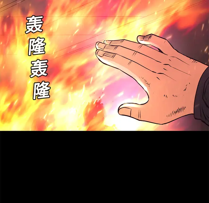 火神第14话