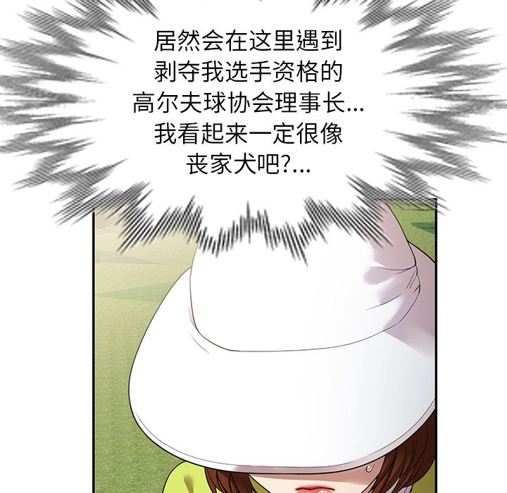 球童妈妈第1话