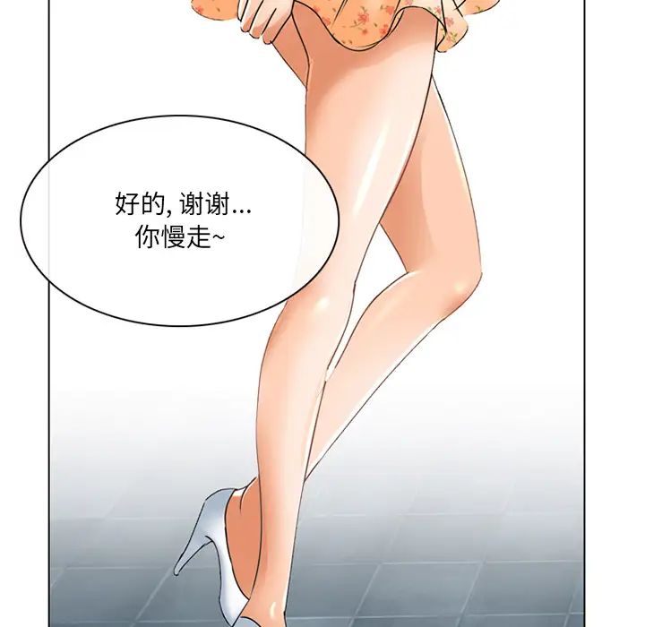 那年夏天第2話