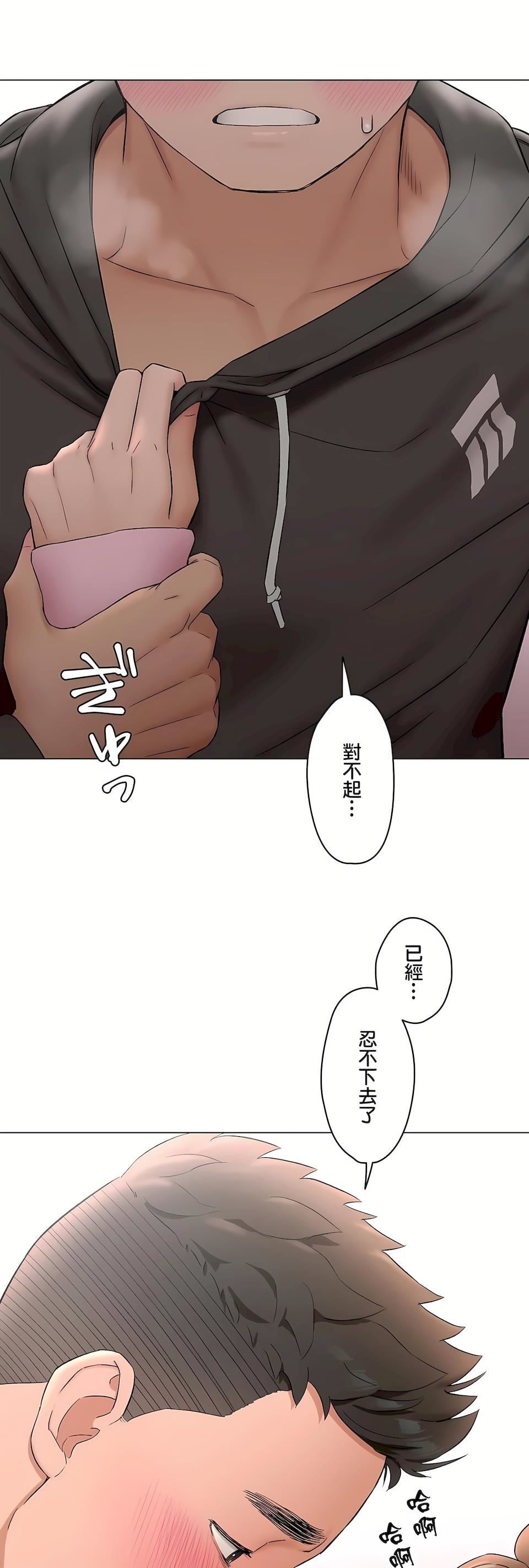 非常運動第二季81話