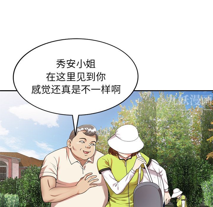 球童妈妈第1话