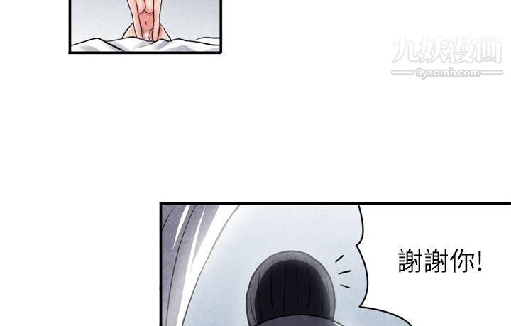 生物学的女性攻略法CASE-06-2.-色情狂&窥淫癥少女