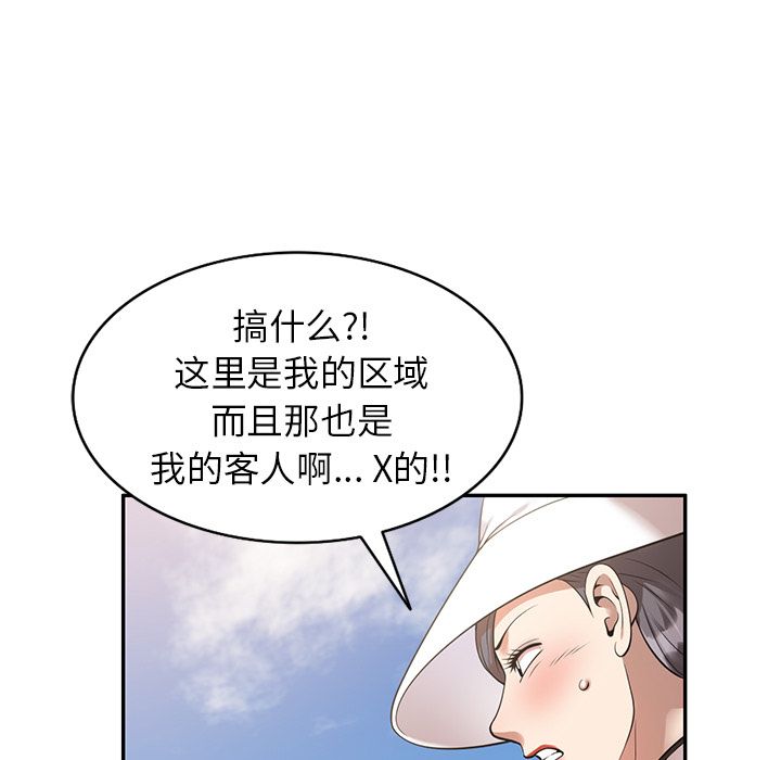 球童妈妈第1话