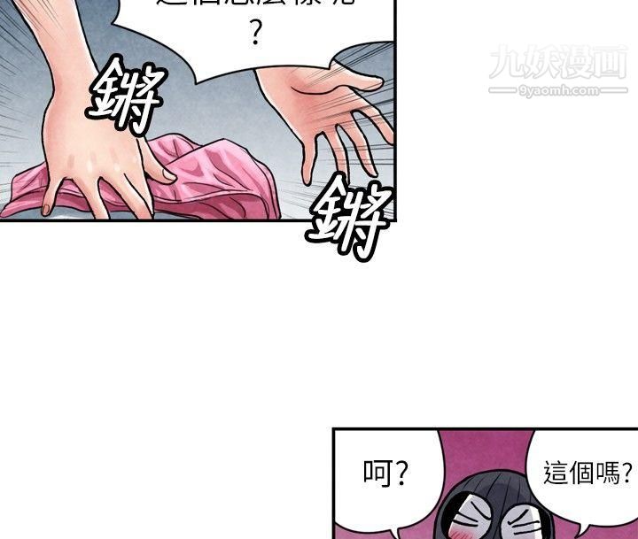 生物学的女性攻略法CASE-06-2.-色情狂&窥淫癥少女
