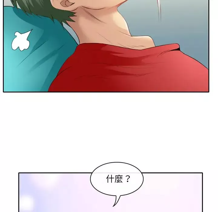 那年夏天第2話