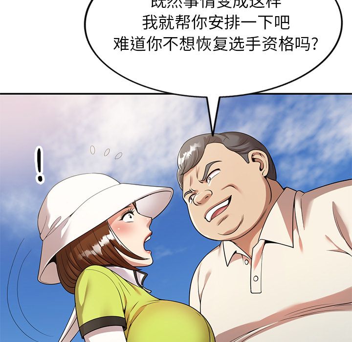 球童妈妈第1话
