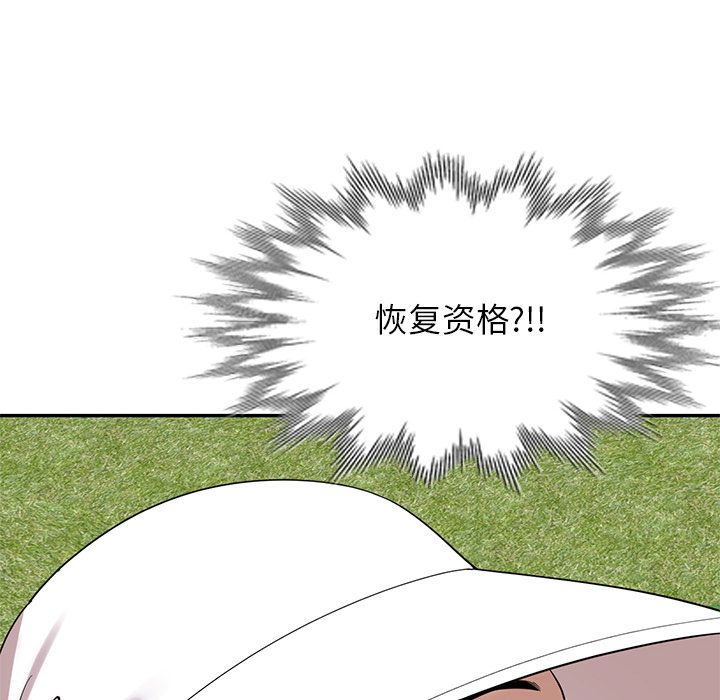 球童媽媽第1話