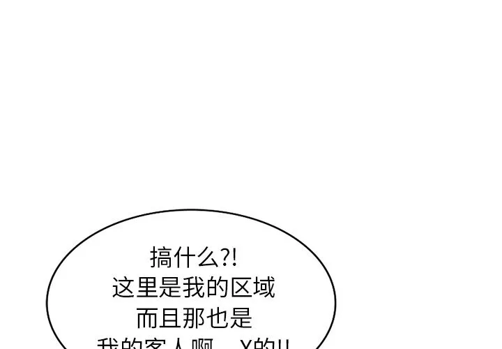 球童媽媽第2話