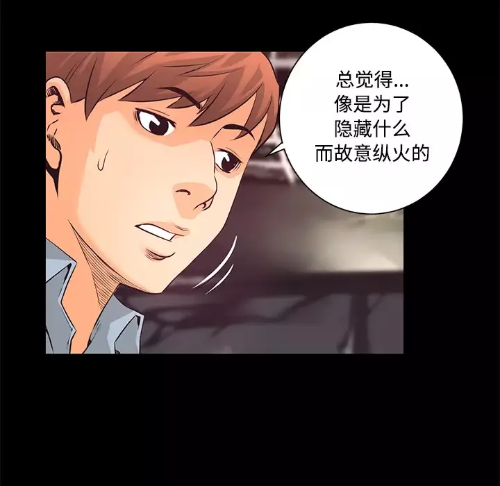 火神第14话