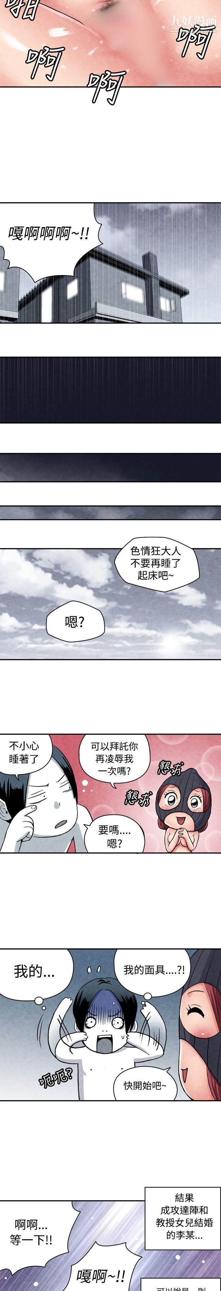 生物学的女性攻略法CASE-06-3.-色情狂&窥淫癥少女