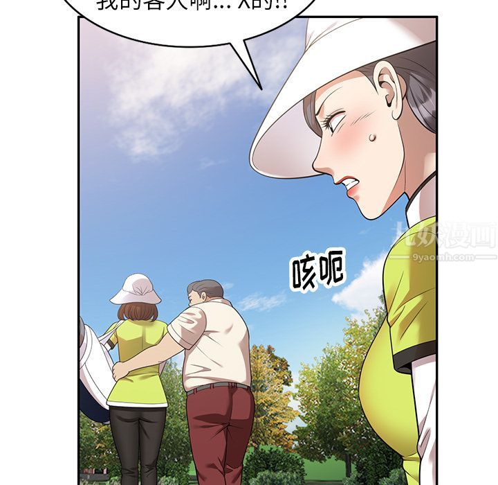 球童妈妈第2话