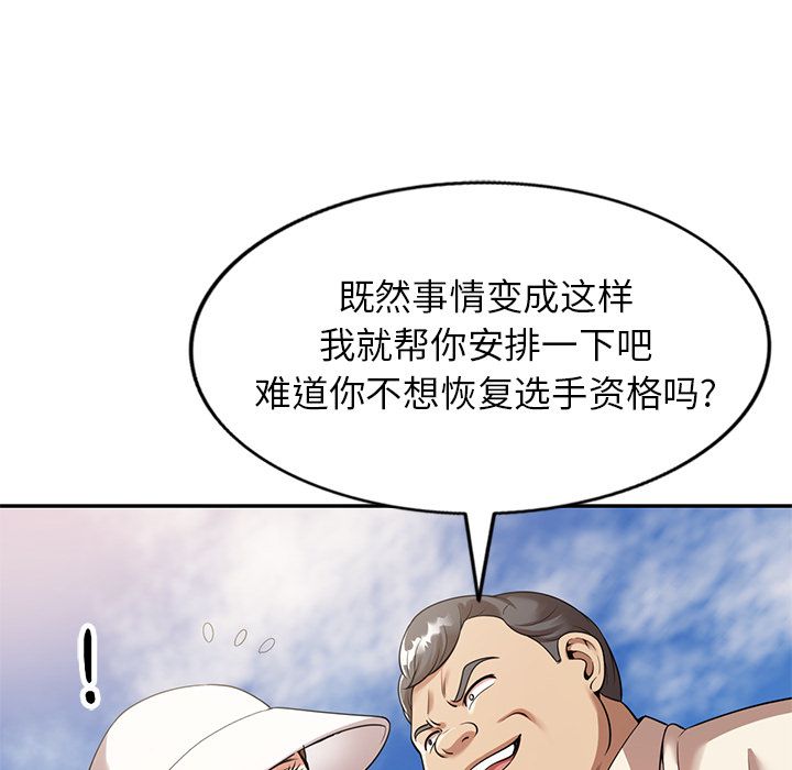 球童妈妈第2话