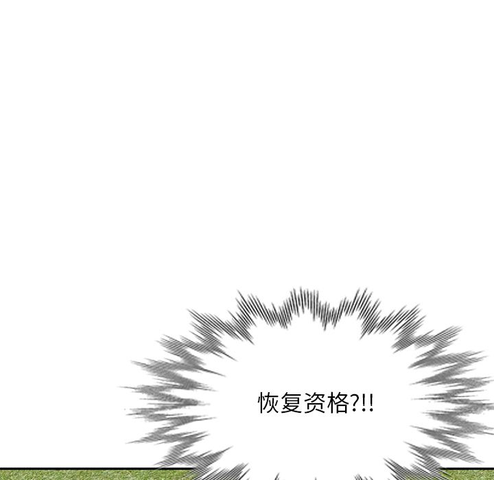 球童妈妈第2话