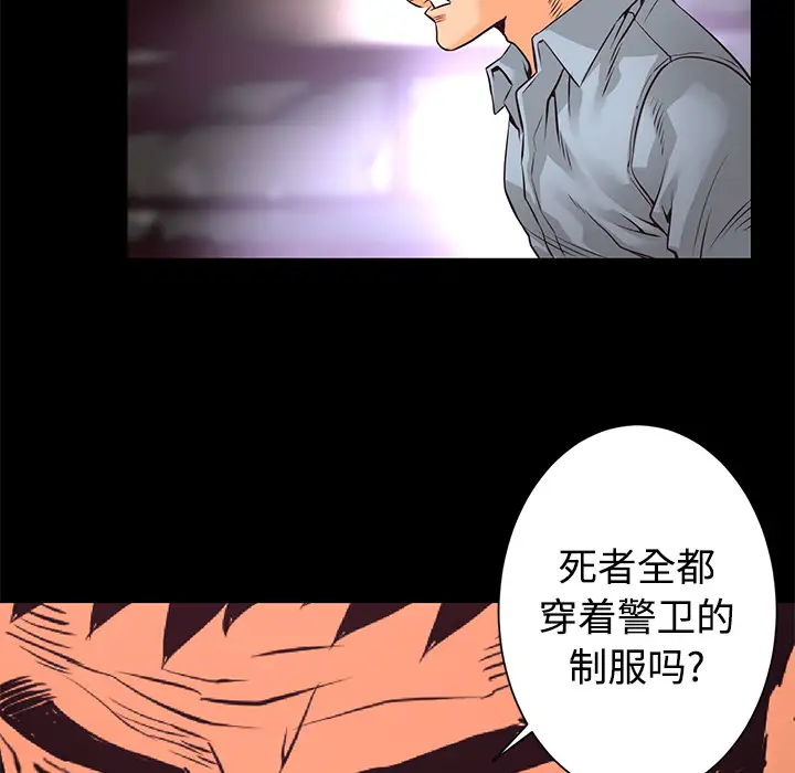 火神第14话