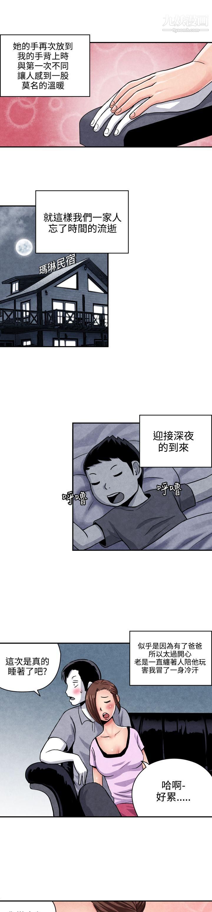 生物學的女性攻略法CASE-07-1.-未婚媽媽和一日爸爸