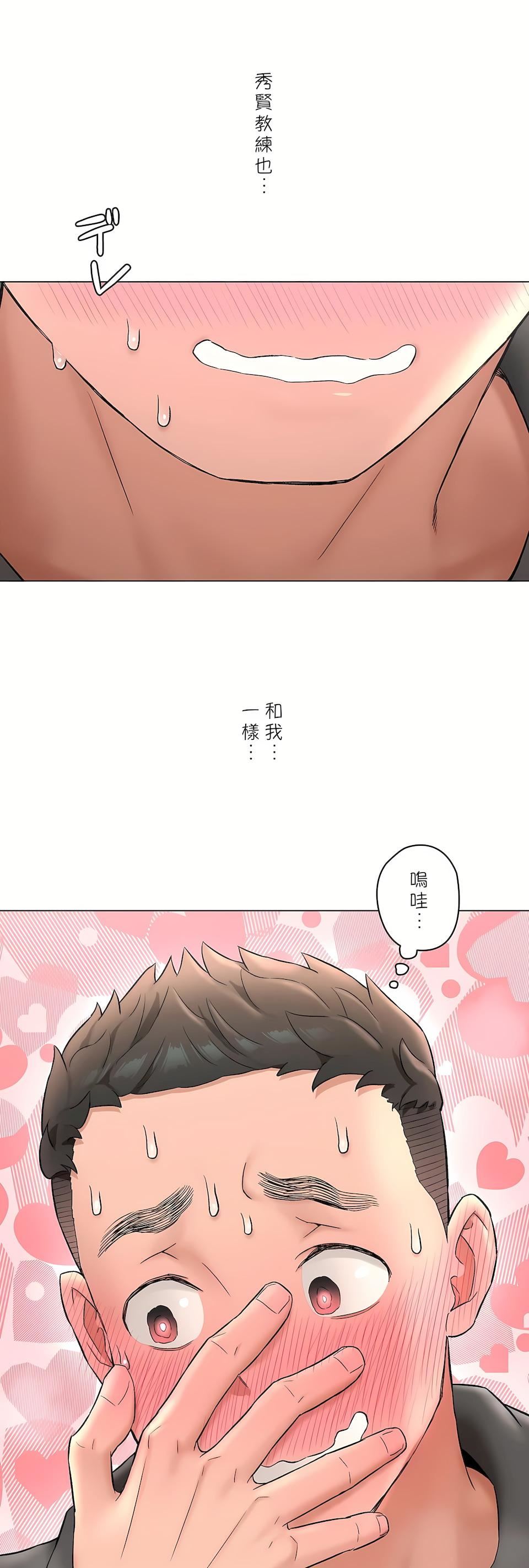 非常運動第二季81話