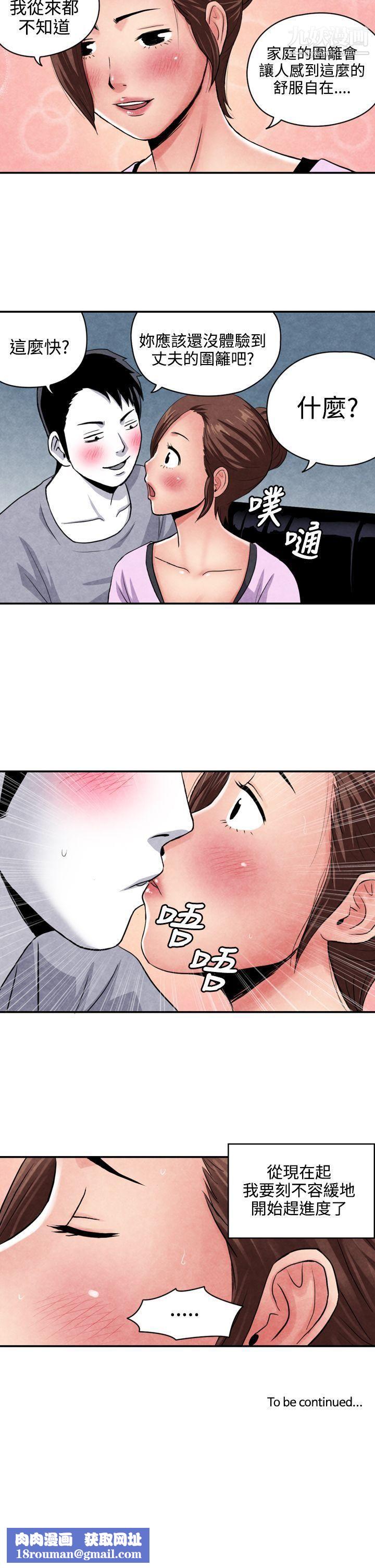 生物學的女性攻略法CASE-07-1.-未婚媽媽和一日爸爸
