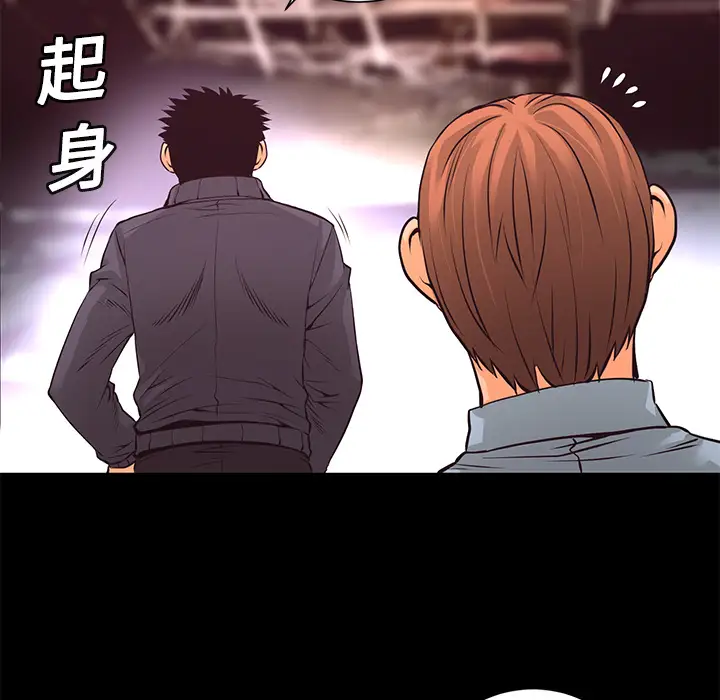 火神第14话