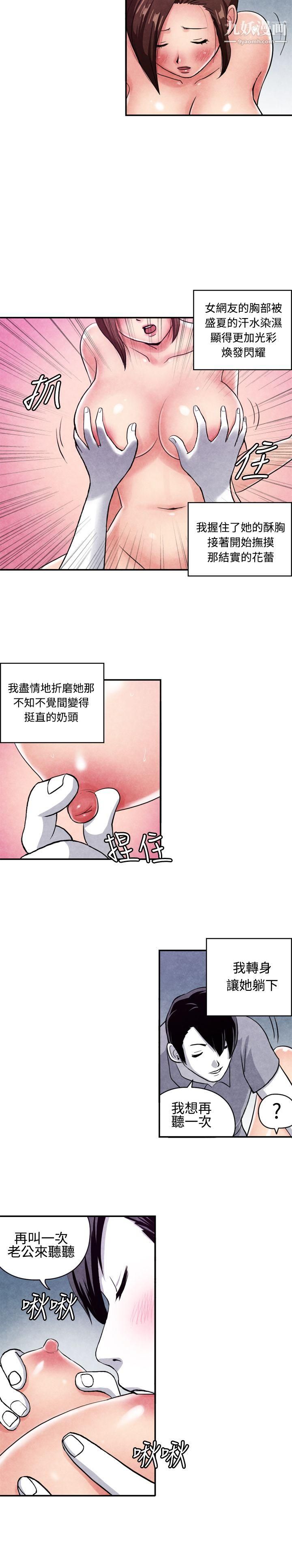 生物学的女性攻略法CASE-07-2.-未婚妈妈和一日爸爸