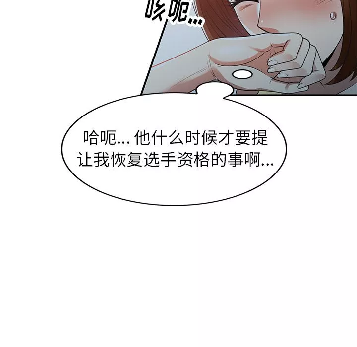 球童媽媽第2話