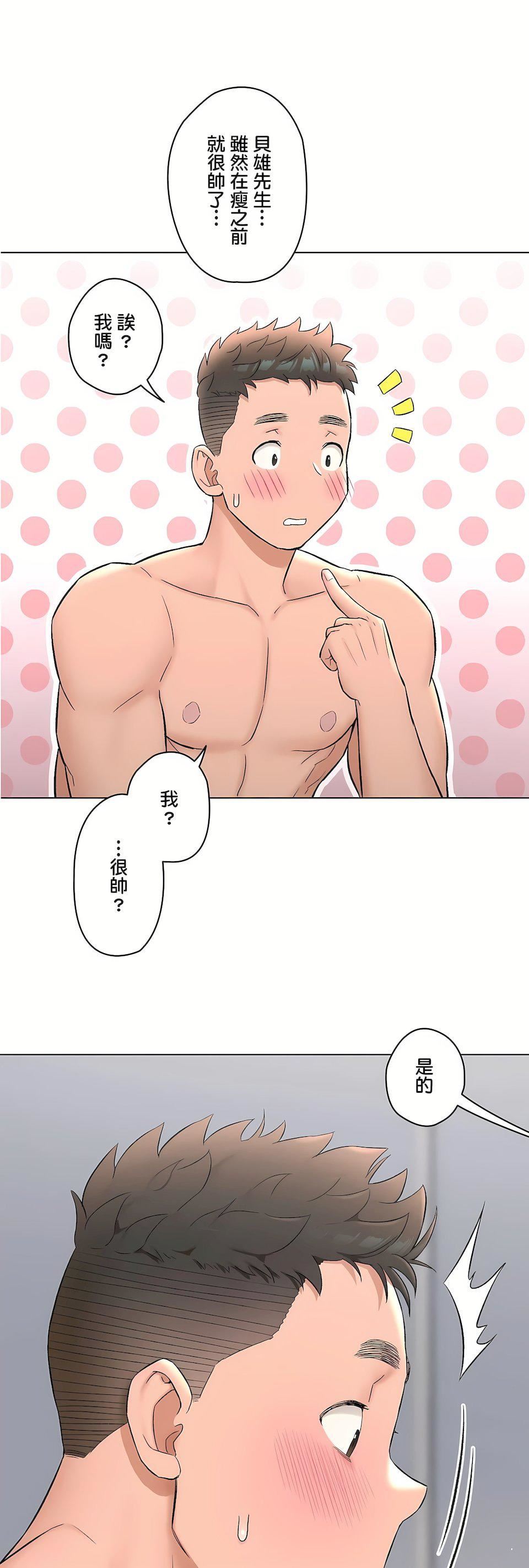非常運動第二季81話