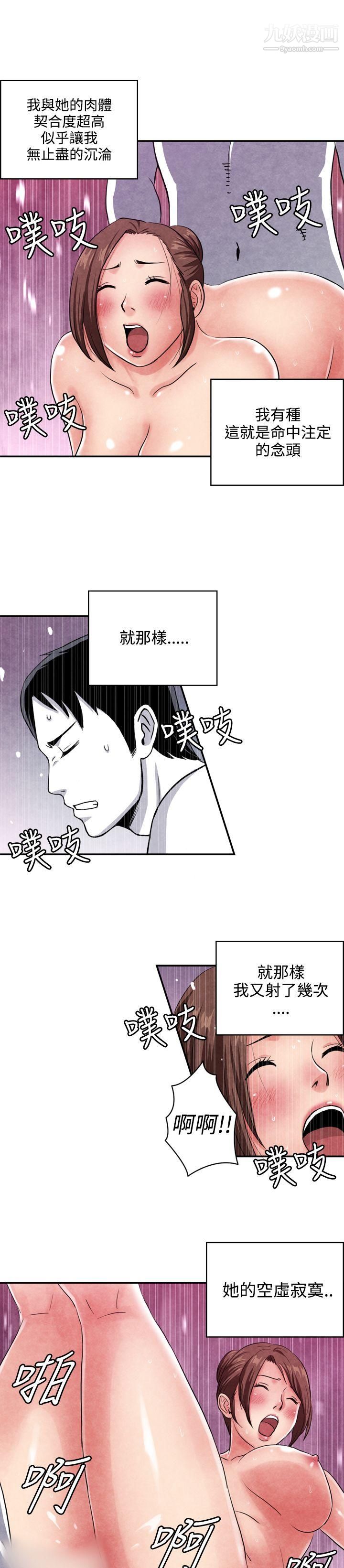 生物学的女性攻略法CASE-07-2.-未婚妈妈和一日爸爸