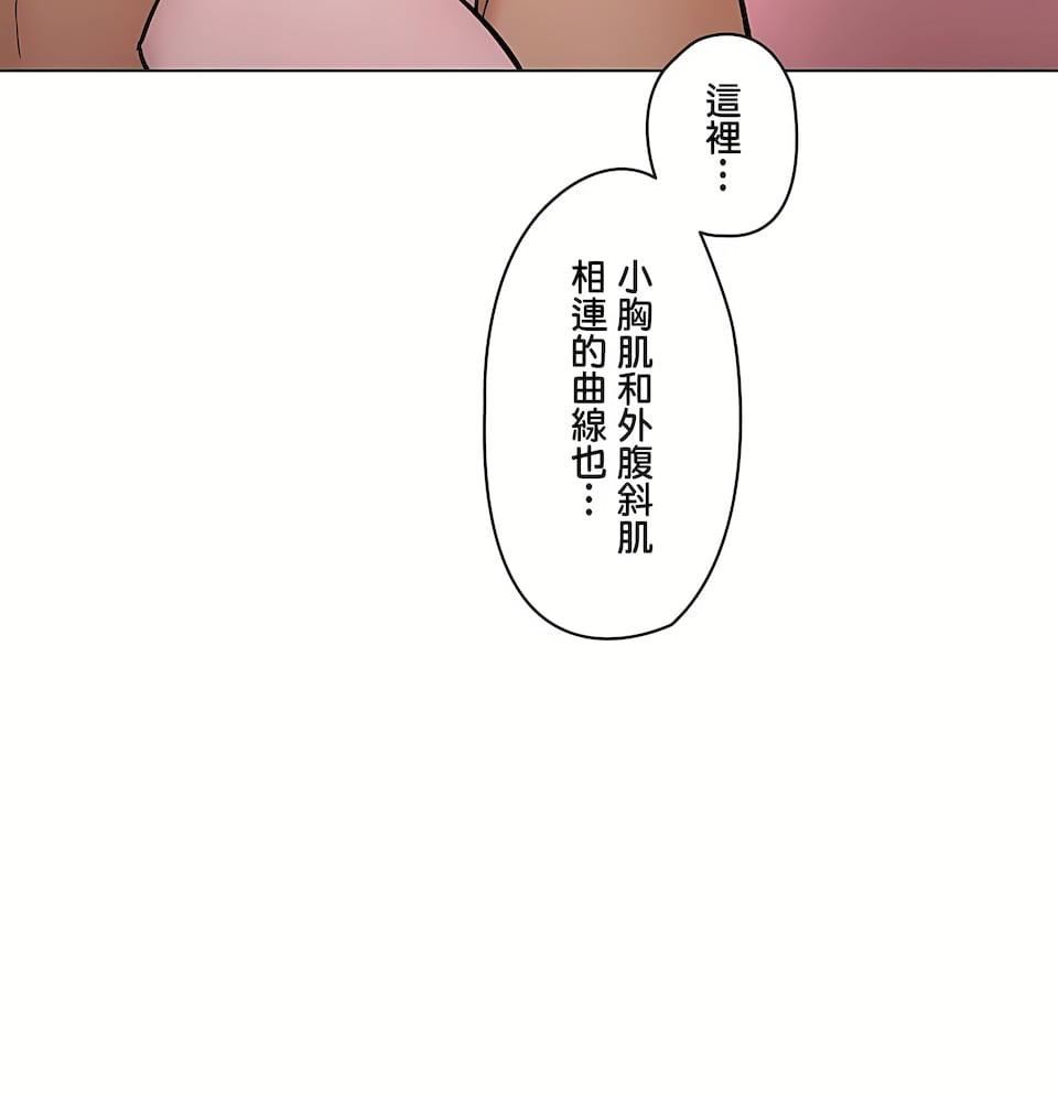 非常運動第二季81話