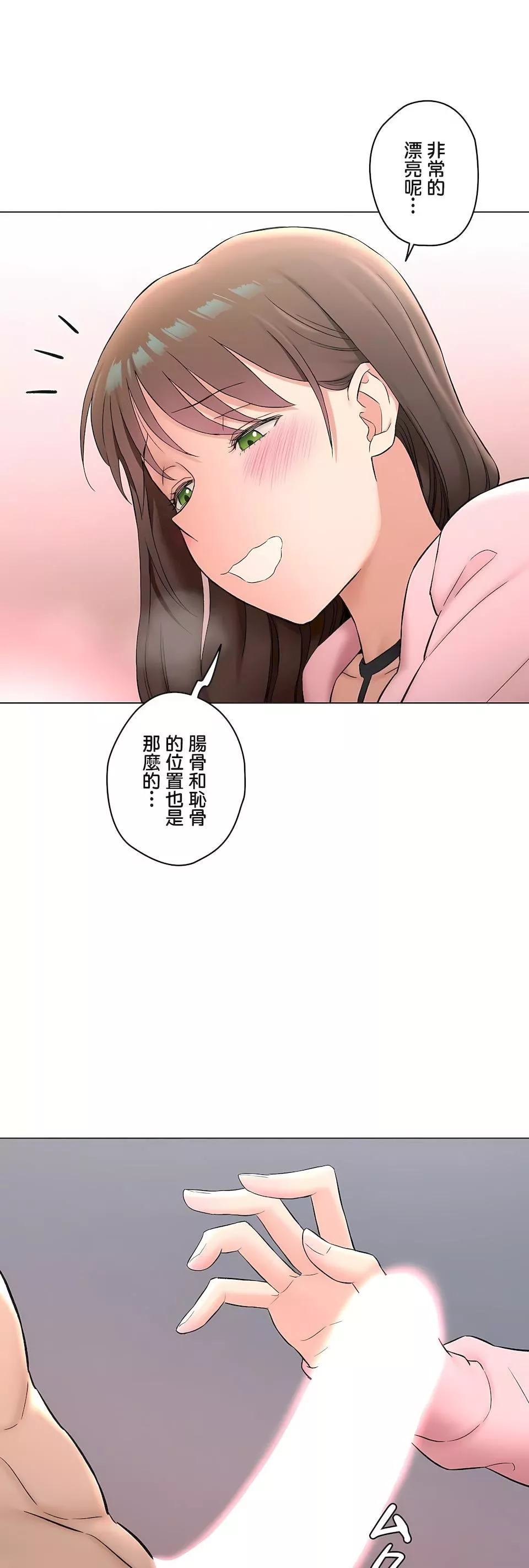 非常運動第二季81話