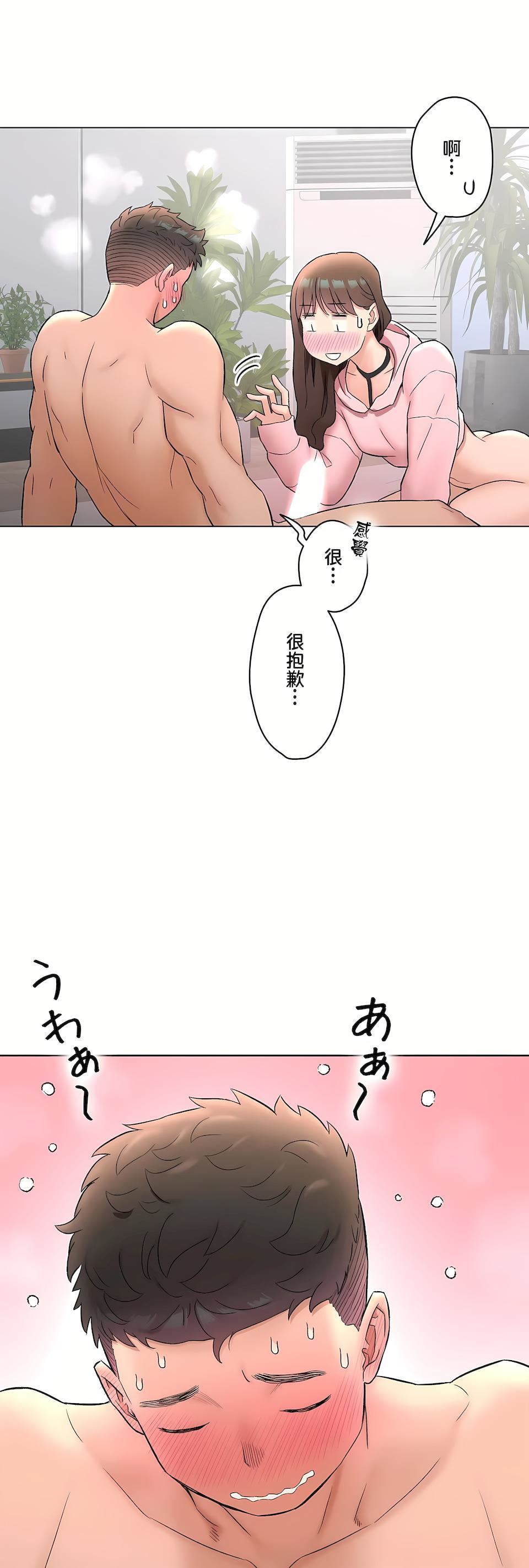 非常运动第二季81话