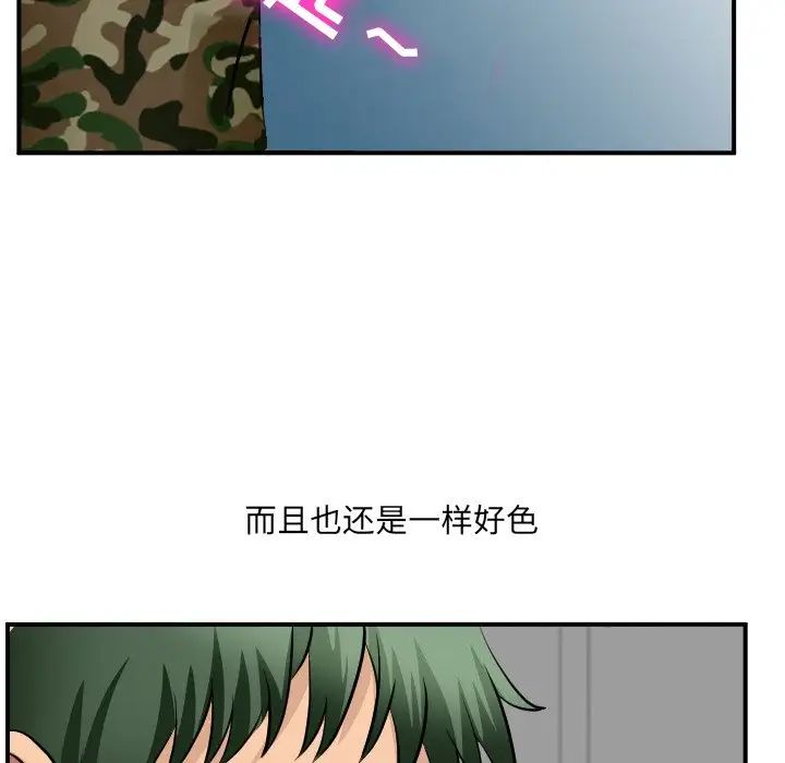 那年夏天第3话