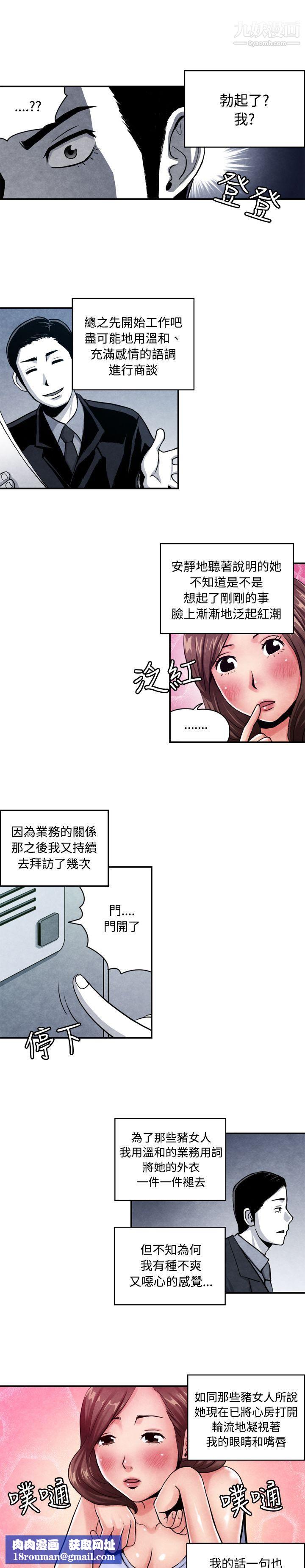 生物學的女性攻略法CASE-08-1.-保險王和夫人