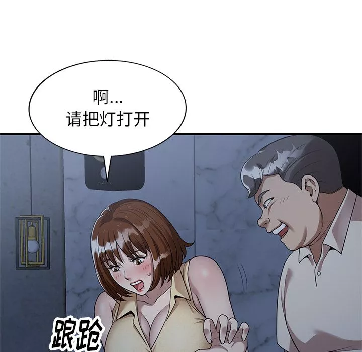 球童媽媽第2話