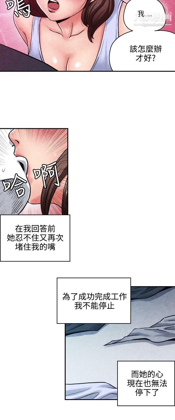 生物学的女性攻略法CASE-08-1.-保险王和夫人