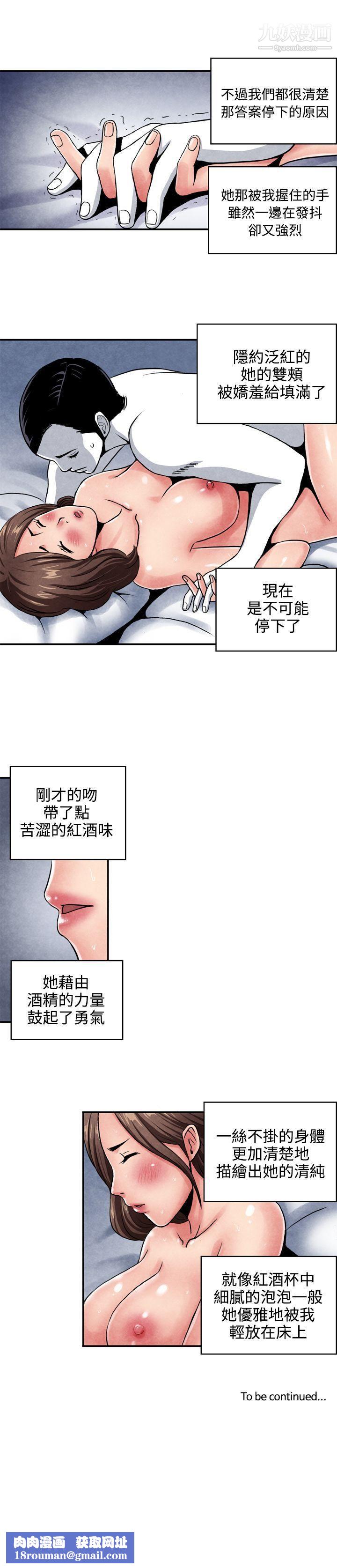 生物學的女性攻略法CASE-08-1.-保險王和夫人