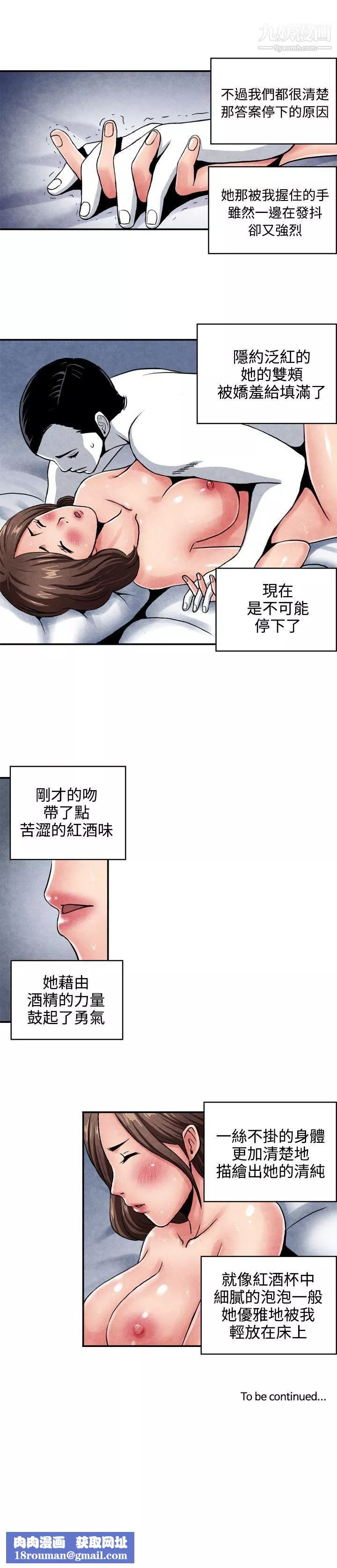 生物學的女性攻略法CASE-08-1.-保險王和夫人
