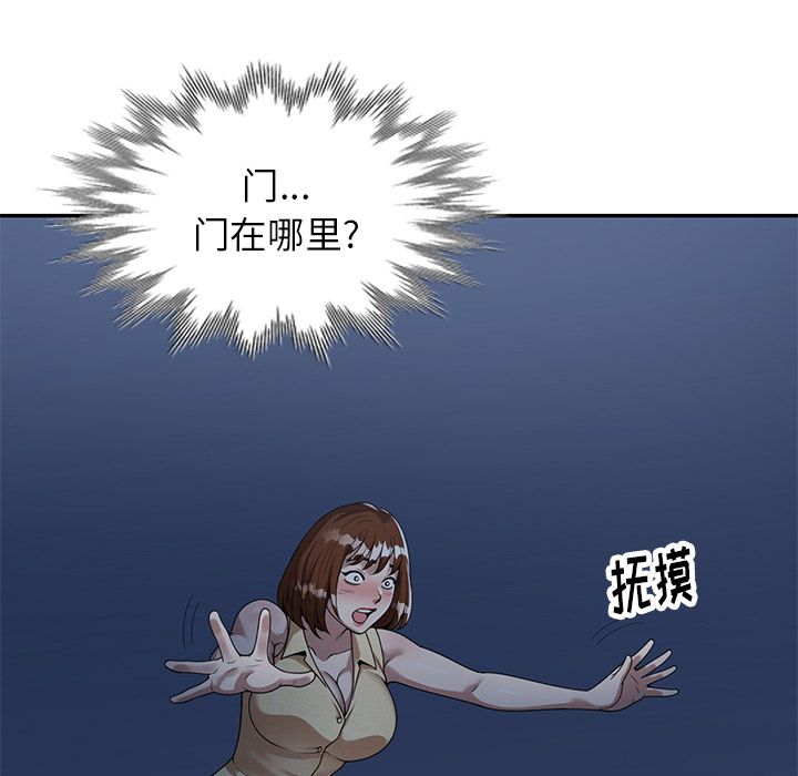 球童媽媽第2話