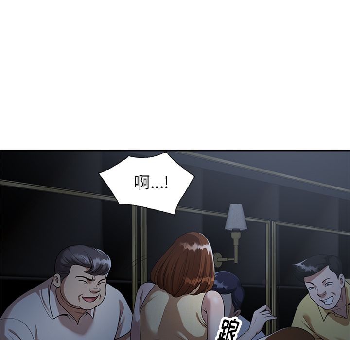 球童媽媽第2話