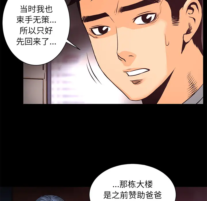 火神第15话