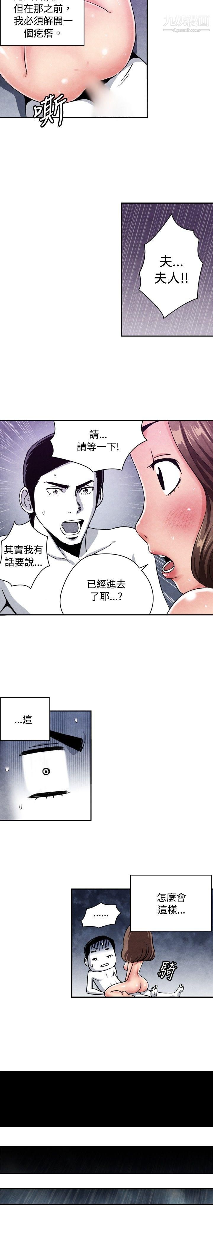 生物學的女性攻略法CASE-08-2.-保險王和夫人