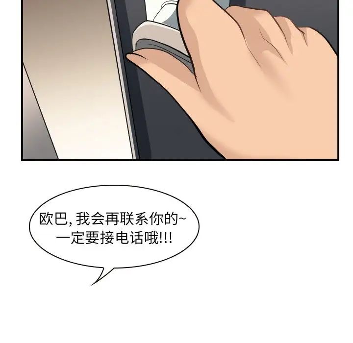 那年夏天第3話