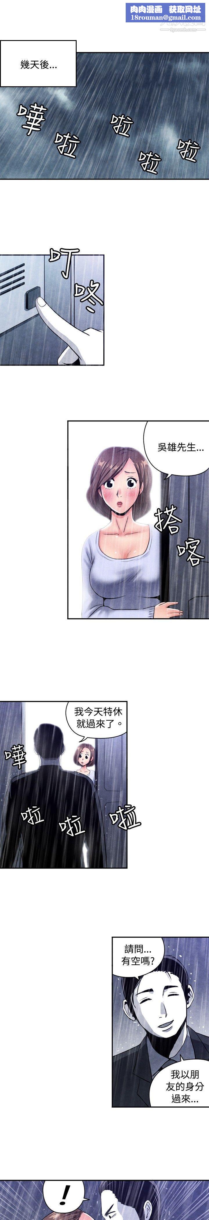 生物學的女性攻略法CASE-08-2.-保險王和夫人