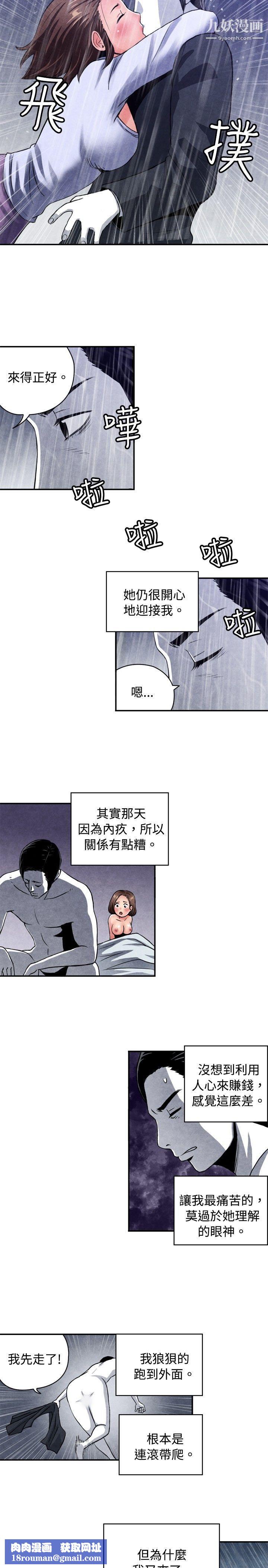 生物学的女性攻略法CASE-08-2.-保险王和夫人