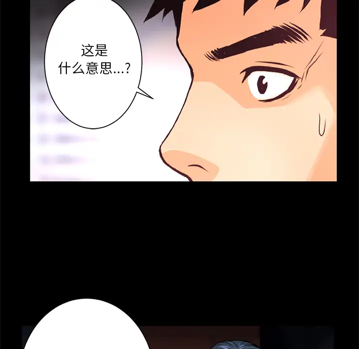 火神第15话