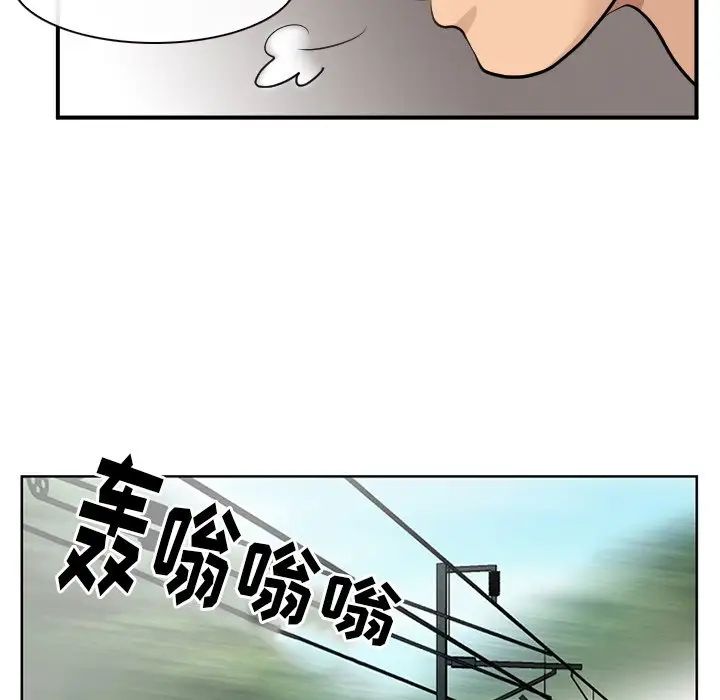那年夏天第3話