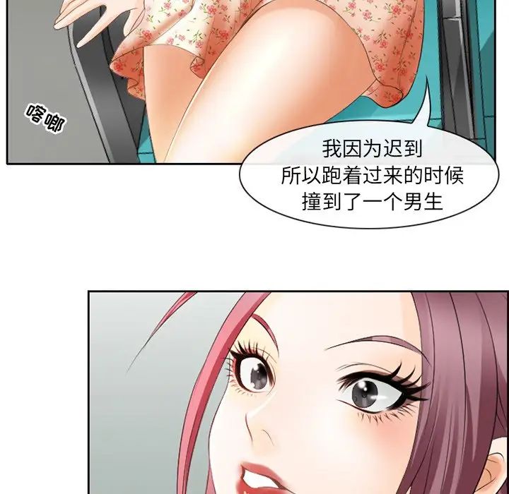 那年夏天第3话