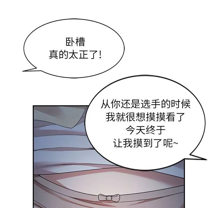 球童媽媽第2話