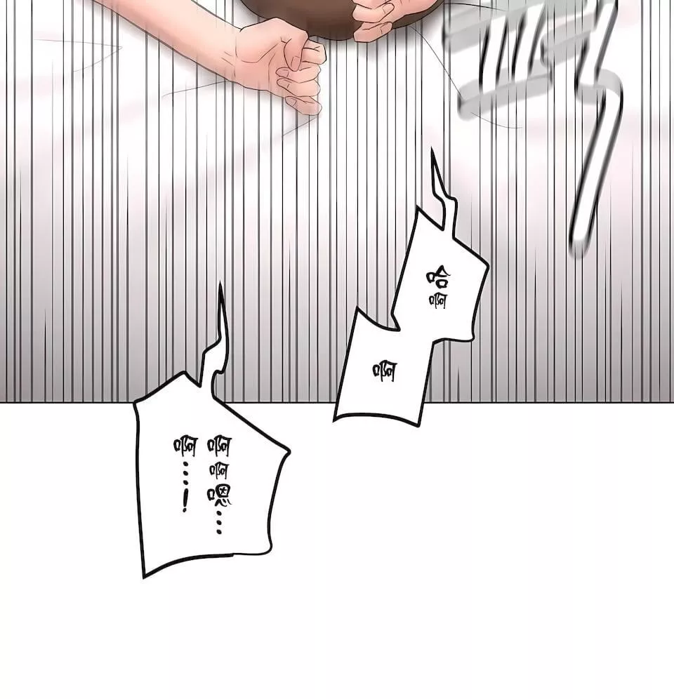 非常運動第二季82話-最終話