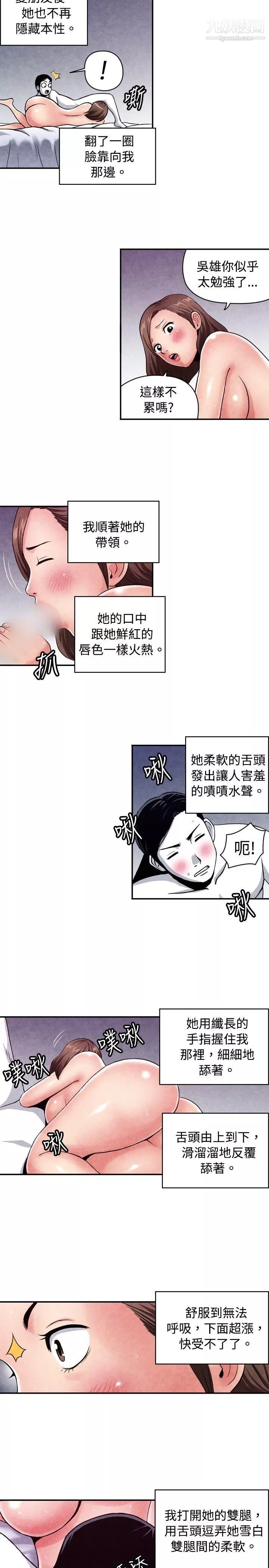生物學的女性攻略法CASE-08-3.-保險王和夫人