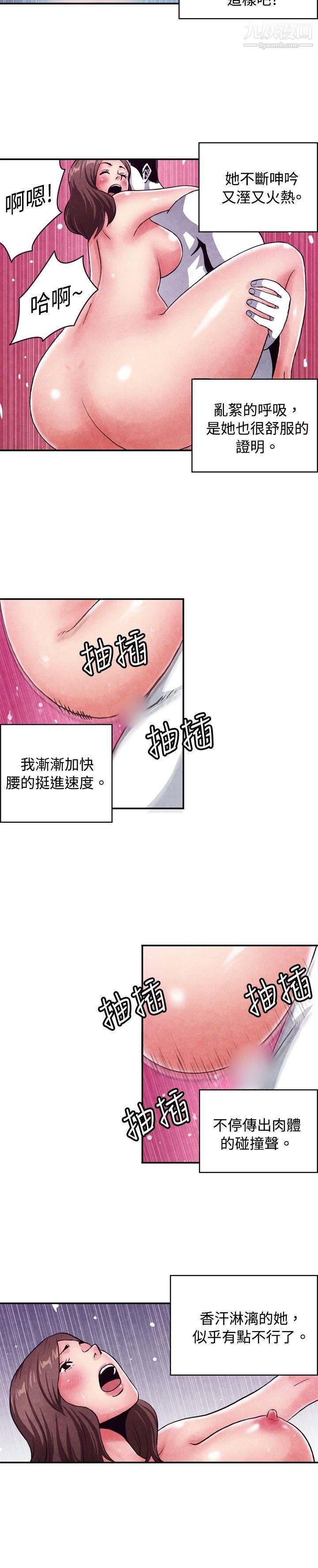 生物學的女性攻略法CASE-08-3.-保險王和夫人