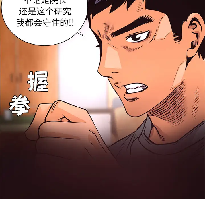 火神第15话